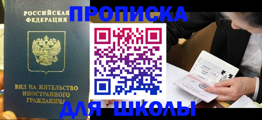 прописка для военкомата в Пермском крае