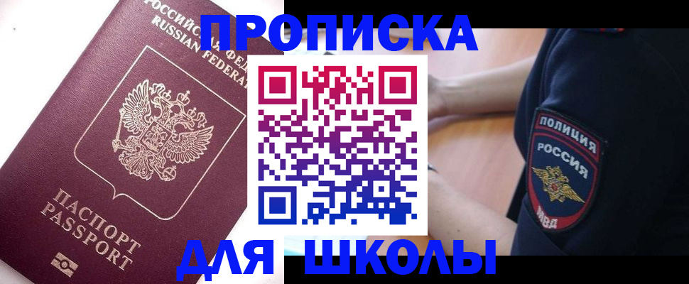 прописка штамп в Пермском крае